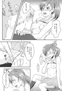 (C81) [Seki Sabato (Tsukuru)] Mami-chan wa Mou Otona (THE IDOLM@STER)