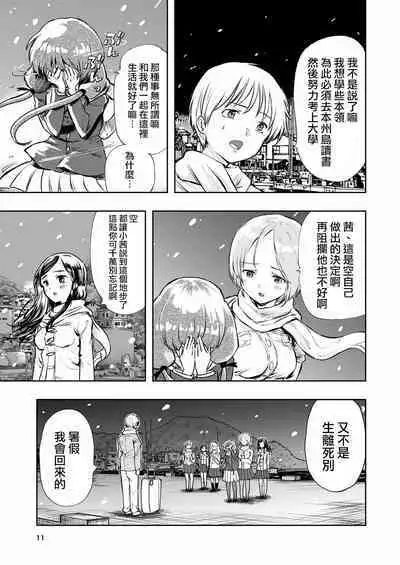 [Takai Yuito] Hadairo no Seishun 01 [路过的骑士汉化组]