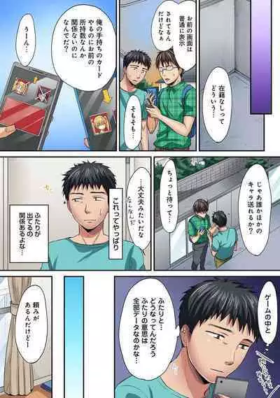 HAREM M＠STER ch01-22