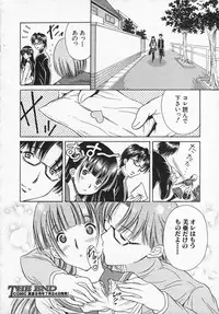 COMIC Shingeki 2006-08