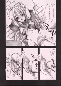 [FANTASY WIND (Shinano Yura)] Mirage (Guilty Gear)