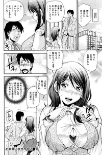 COMIC Shitsurakuten Vol.05 2011-11