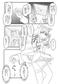 [Moezillagumi (Piro)] LoveConnect Zero #3