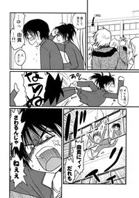 [CROCODILE-Ave. (Gangstar Yoshio)] MegaGra 2 Jakoru Ookami (Gravitation)