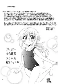 [Tsuchineko (Hayama, Kamihara Mizuki)] Shiyo! (Infinite Stratos)