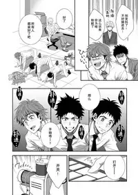 [Panda 4gou (Shima Kyousuke)] H Jigyoubu Kikaku Kaihatsu Hen | H事業部 企画開発篇 [Chinese] [黑夜汉化组]