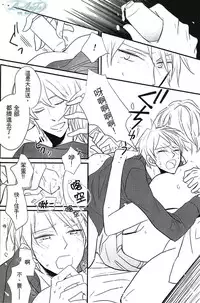 [LOVEPOTIONNO.9 (Ichinomiya Shihan)] Made in Hell (Axis Powers Hetalia) [Chinese]