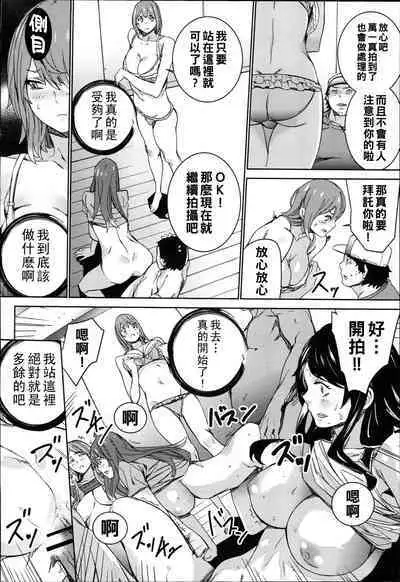 Hamedori Beit Seikatsu Ch. 1-5