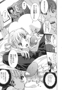 [Ootori Mahiro] Muri Hame Kanojo