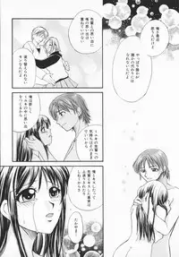 [Ureshino Megumi]Genkaiharetsu (LIMIT EXPLOSION)