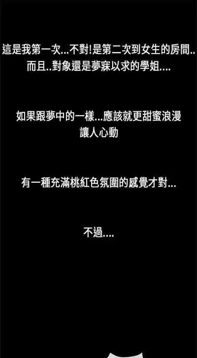 初戀症候群 1-30