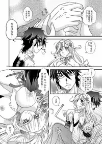 [Nasu An (Nashie)] Chanto Aratte Kaesukara (Madan no Ou to Vanadis) [Digital]