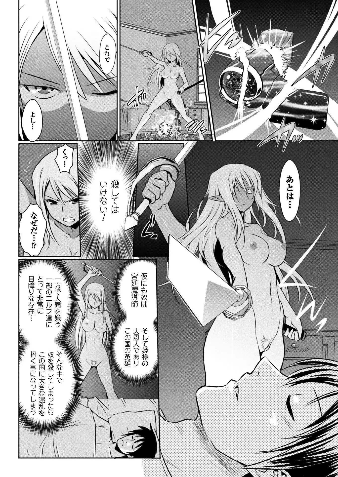 二次元ドリームマガジンVol.97