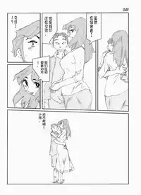 Kamo no Aji - Misako