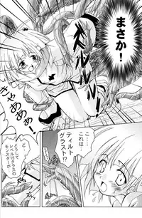 (C70) [Active Sunrise (Muranako)] PARTY SHIFT Soushuuhen 1 ~Deai~