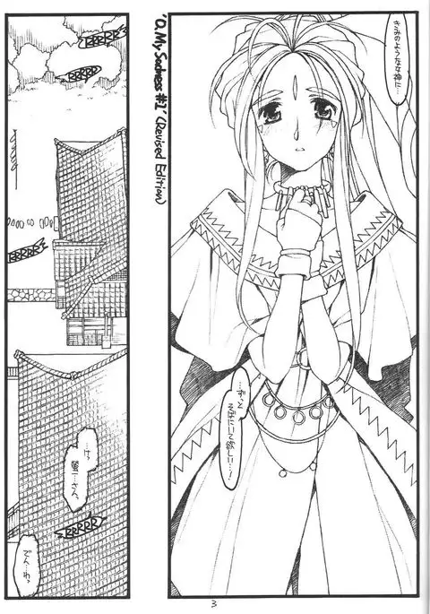 O,My Sadness Episode #1