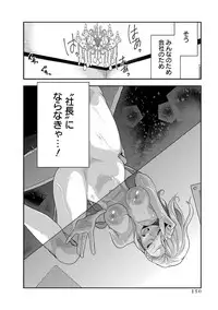 [Harada Shigemitsu, Matsumoto Kyuujo] Motoyome - Onna Shachou-hen [Digital]