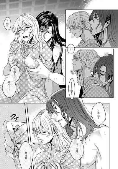 [Secco] Kamisama, nyūyoku-chūdesu! | 神明大人入浴中 1-6 [Chinese] [莉赛特汉化组]