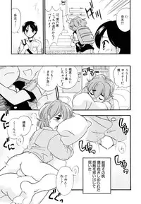 [Anthology] [Shota] Milk Kids