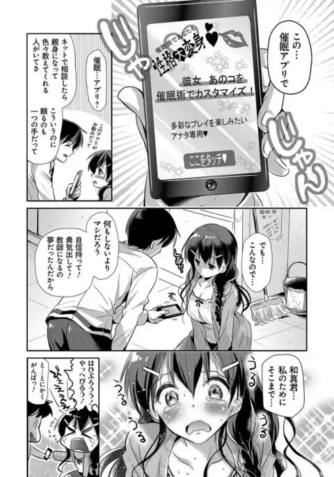 M-kei Kanojo Choukyou Seikatsu - Masochism Girls' Sexual Training Life