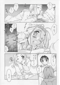 [Yamato Masaomi] Away