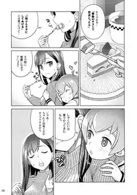 (C89) [Otaku Beam (Ootsuka Mahiro)] Stay by Me / One More