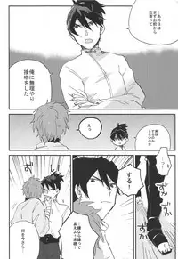 (C90) [Abara ga Itai (Shinta)] IK5 (Koutetsujou no Kabaneri)