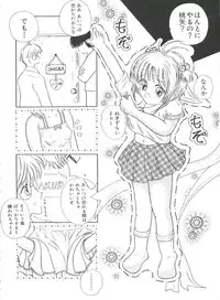 [Anthology] Ero-chan to Issho 3 (Cardcaptor Sakura)