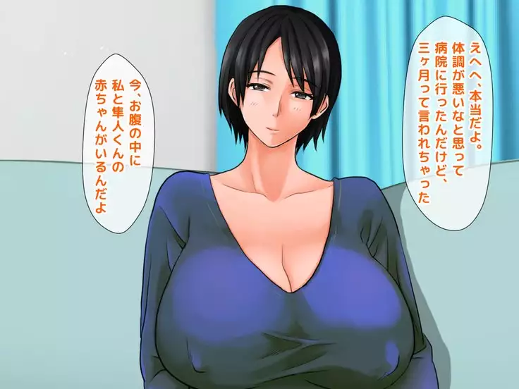 Yome no Haha ga J Cup no Bakunyuu de Mou Gaman Dekinai!!