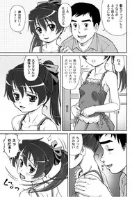 [Anthology] PLUM LS Vol.03 [Digital]