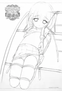 (C91) [Shiritsu Sakuranbo Shougakkou (Misooden)] Mako-chan de Asobou