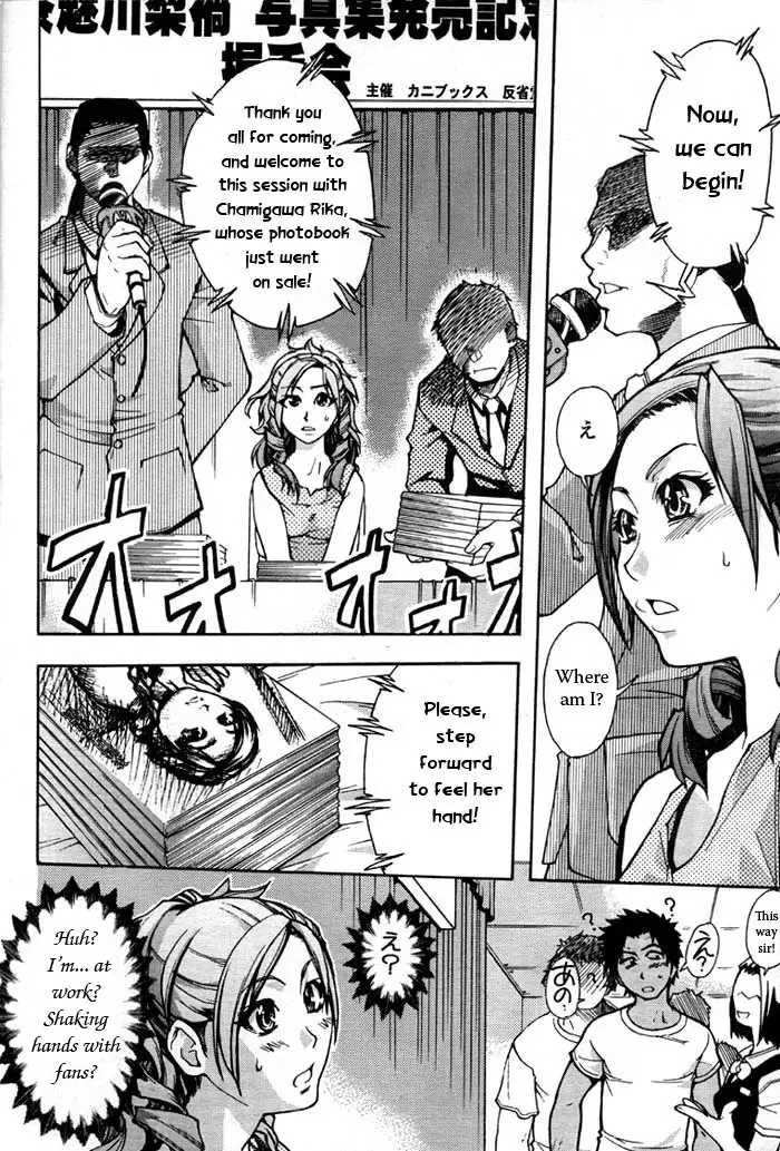 Shining Musume Vol.3 - Agi pt1