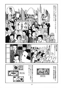 [Kago Shintarou] Kagayake! Dai Toua Kyouei Ken