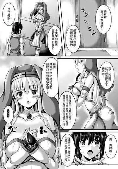 Yuusha Party no Akuma-chan