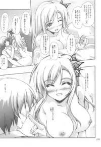 (C81) [SEITOKAISHITSU (Akimoto Dai)] Niku Mamire (Boku wa Tomodachi ga Sukunai)