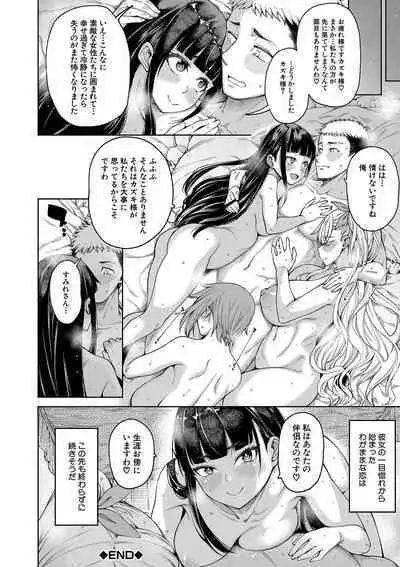 [Tarakan] Ojou-sama wa Ichizu ni Omanko de Yuuwaku suru [Digital]