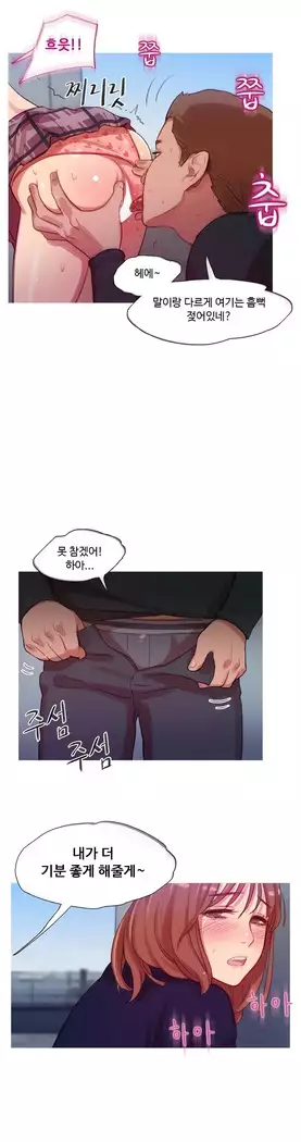 Scandal of the Witch Ch.0-28