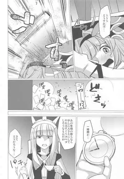 Kuso… Jirette-na Oresama Chotto Yarashii Funiki ni Shitekuru