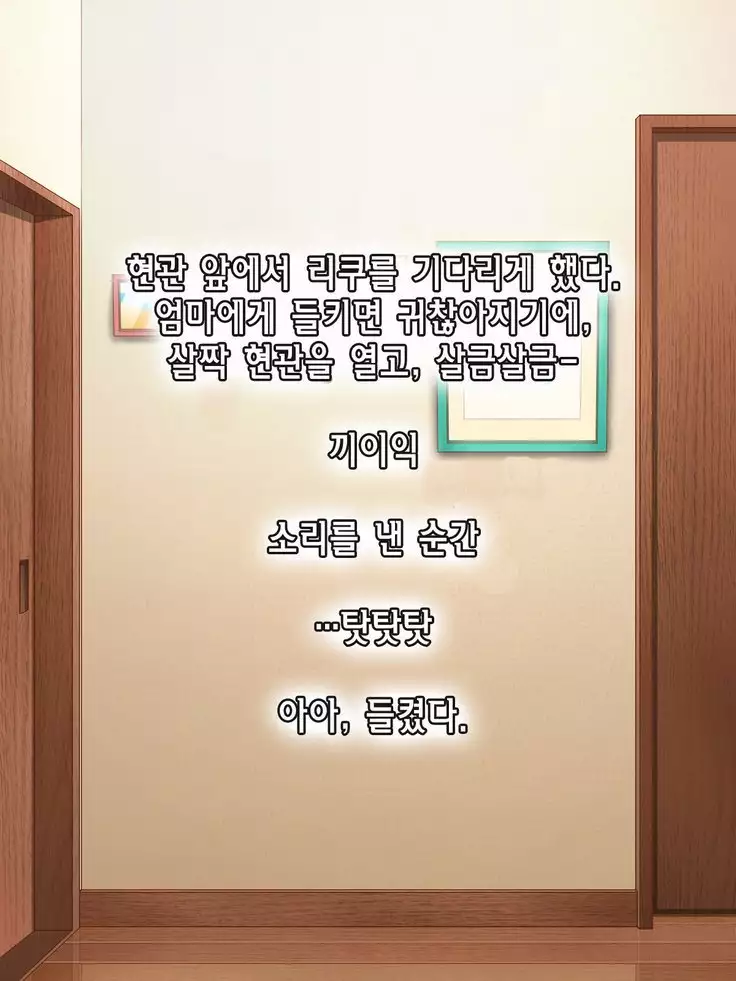 Amafuwa Mama no Iru Seikatsu