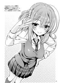 Mayu Senpai wa LoveHo de Echi Echi Shite Mitai!