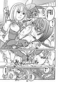 (C71) [HONEY QP] M-o wo Produce 3 (Various)