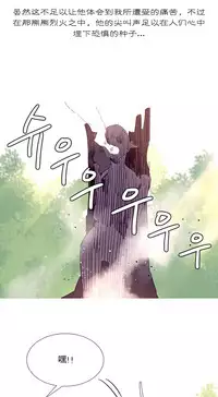 [Rozer] A World that I Rule | 我统治的世界 Ch.1-25 [Chinese]