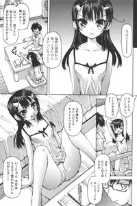 [Akitsuki Hirozumi] Aah, Dechatta