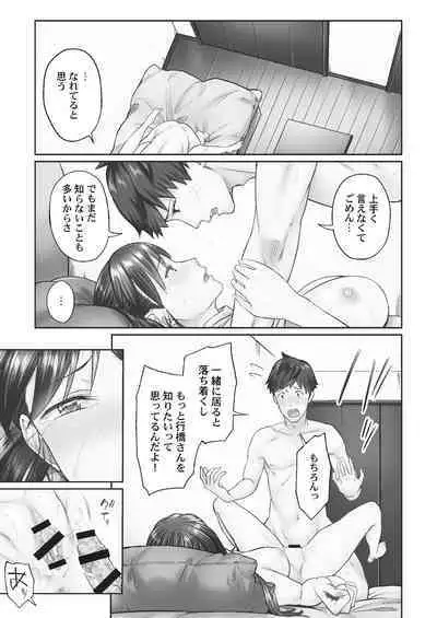 [Iburo.] Jimihen!! ~Jimiko ga Torokeru Dekiai Seikou~ 2 [Digital]