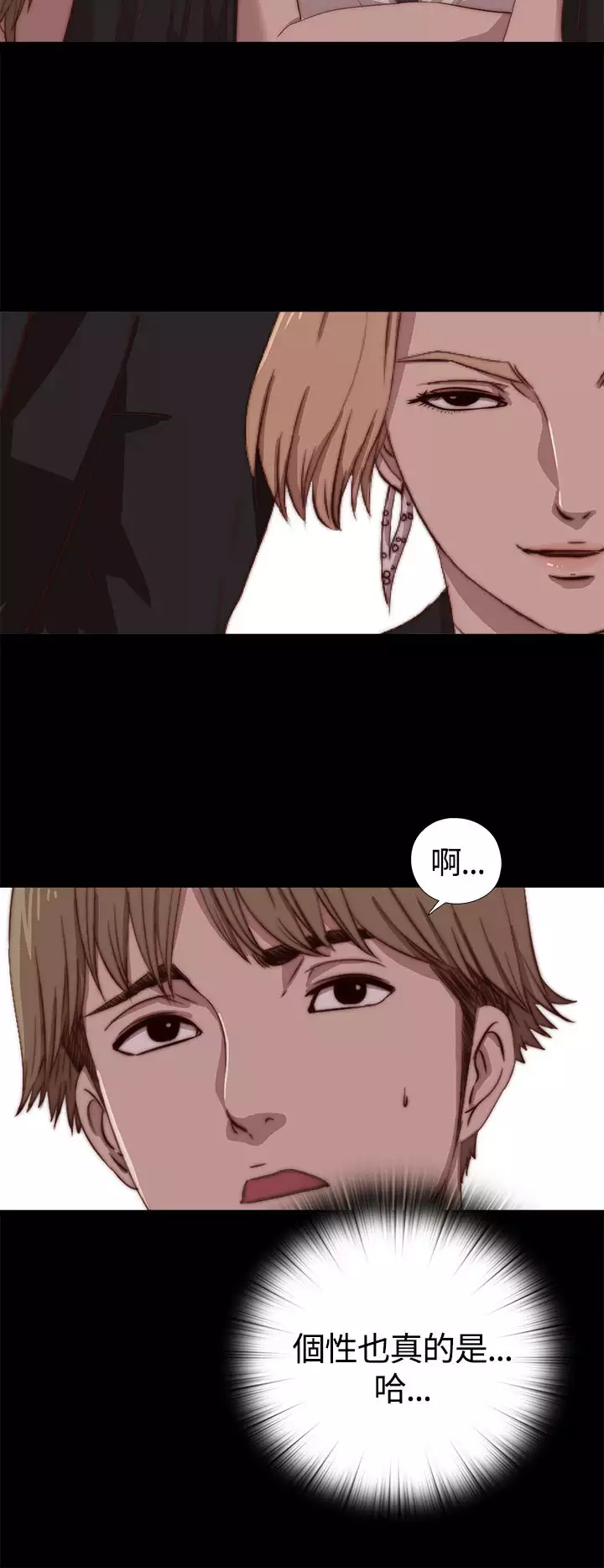 Marionette 傀儡玛莉 ch.1-7