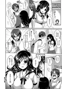 Strange Girl Tokusouban