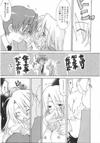 [Mutsuki Nozomi] Gantai Tenshi