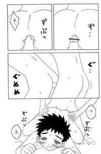 [Hinata Yuuki (Shirushi)] - Konnichi mo Myounichi mo