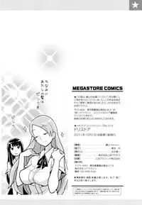 [Heriyama] COMIC DriStoA. | Drill Stocking Ambivalent [English] {Tadanohito}