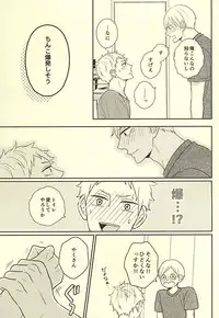 (RTS!!5) [no_ck (Matsu)] The Lion Sleeps Tonight (Haikyuu!!)